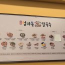 고향엄마손생바지락칼국수힐스테이트동탄역