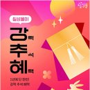 롯데할인마트 이미지
