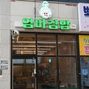 김밥이땡길때