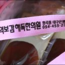 동의보감해독한의원 티스토리