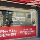 원미세탁 이미지