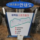 태백동 스포츠파크 이미지