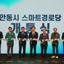 안동경로당 이미지