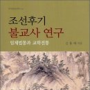 전통불교사 이미지