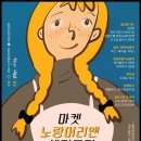 노랑머리앤 이미지