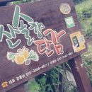 향단농장 이미지