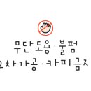 라이시디저트(RICEY DESSERT) 이미지