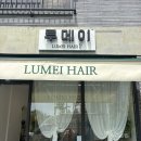 루헤어 - 홍성군 | 루헤어