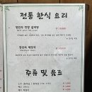 장인갈비탕 이미지