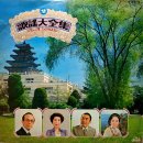 가요대전집 제2집 [대지의 항구] (1979) 이미지