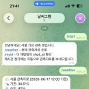 자동기상관측시스템 | 맥북으로 기상청 날씨 데이터 텔레그램 봇 만들기 (초보자 후기)