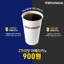 보스프레소