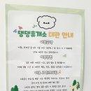 댕댕휴개소 이미지