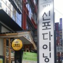 신포목살 이미지
