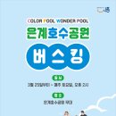 원더풀3 이미지