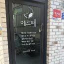 모현동-26 | [익산 모현동 에스테틱] 에르떼에서 홍조관리 받은 후기