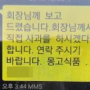 몽고식품주식회사 이미지