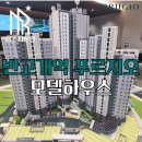 신당5동 주민센터 회의실(2층) | 반고개역 푸르지오 모델하우스 할인 공급조건