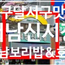 서남시장건너 이미지