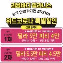 리썸바디 필라니스 이미지