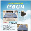 한양미싱상사