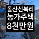 돌산공인중개사사무소 이미지