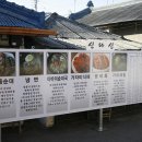 원조제일국밥 이미지