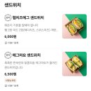 샌럽잇 이미지