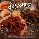 24 | 신당역 24시간 영업 닭발 맛집, 밤에도 찾게 되는 원조남원닭발 본점 후기