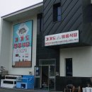 가거도일품 이미지