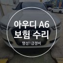 1급 명성정비 이미지