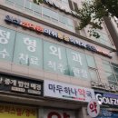 일산남다른마취통증의학과의원 네이버블로그