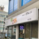 [디지털미디어시티역 맛집] 담백한 쭈꾸미 맛을 느낄 수 있는 &#39;어제그쭈꾸미JIB&#39;