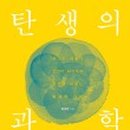 탄생의 빛 이미지