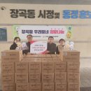그린마트 e-주간시흥