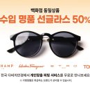 다비치안경 의정부역점 이미지