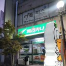 대구 칠곡 치킨 맛집 페리카나 왜관점