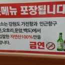 공현진항구횟집 이미지