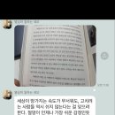 대선때문에 속상한 여시들 울가족 단톡 봐주라! 이미지