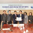 [에너지경제 외]국립 한국방송통신대학교-국회도서관, 지식정보의 공유와 확산을 위한 업무협약 체결 이미지