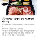 숙참참치정육점대산점