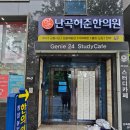 난곡허준한의원 | 관악구 신림동 난곡허준한의원 방문후기