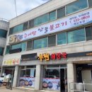 안골추어탕안골불고기 이미지