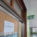 곡란중학교 이미지