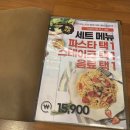 부천/심곡동 :: 부천역파스타 &#39;포미키친&#39;