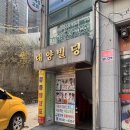 국가대표청룡태권도장 | 평내동 태권도장 용인대 청룡 태권도 체육관 상담 후기