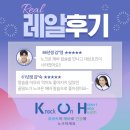 노크온 해바칼슘 체험 후기-생리불순,생리통