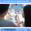 스마트W공인중개사사무소 이미지