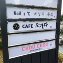 오가다오창메가시티점 | CAFE오가다 : 오창 오가다, 오창카페, 오창과학단지 카페, 메가시티 카페, 오창 카페오가다