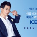 아이스플러스